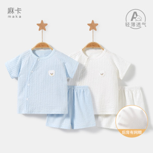 套装 婴儿夏装 分体男童女幼儿睡衣两件套宝宝短袖 儿童纯棉薄款 夏季