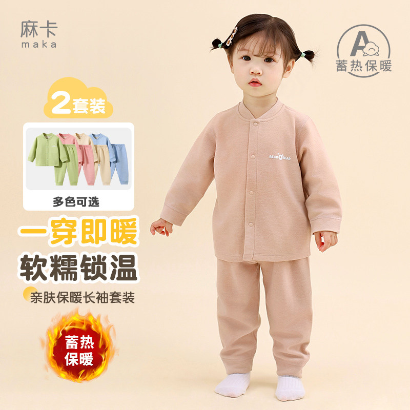 婴儿保暖内衣套装春秋冬儿童打底睡衣男女童贴身分体宝宝秋裤秋裤,童装/婴儿装/亲子装,内衣套装,淘宝优惠券,粉丝福利购,淘宝优惠卷