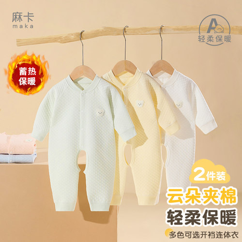 亲肤保暖夹棉开档连体衣