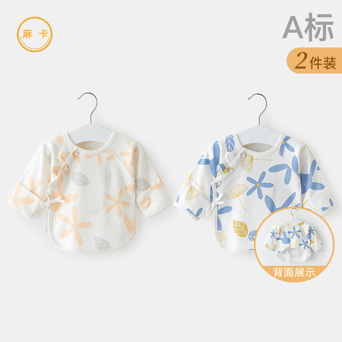 婴儿打底纯棉薄款半背衣