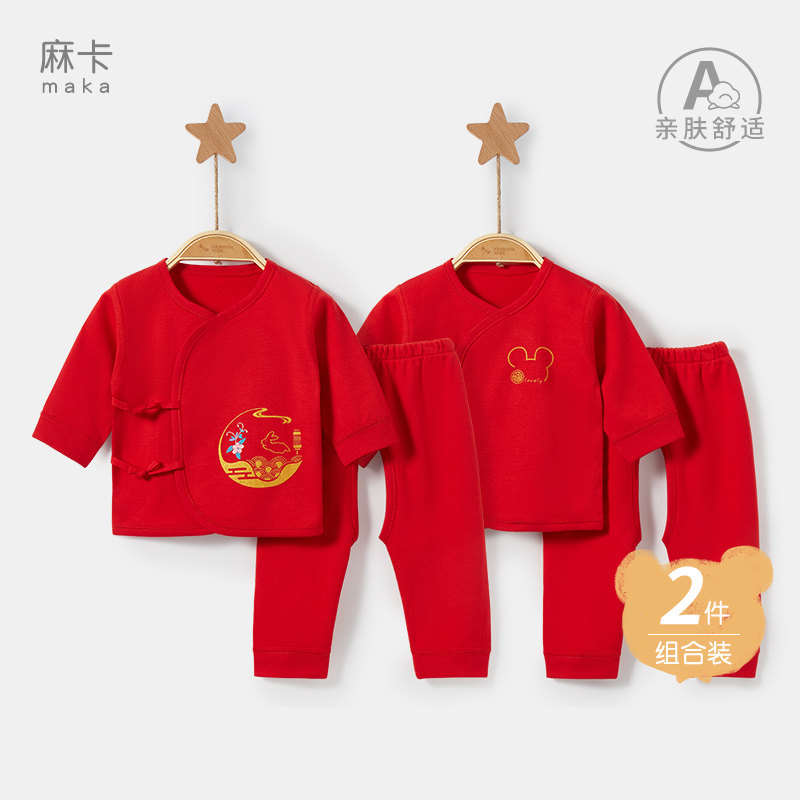 新生婴儿衣服春秋冬季初生纯棉红色拜年打底0和尚3月宝宝内衣套装,童装/婴儿装/亲子装,保暖上装,淘宝优惠券,粉丝福利购,淘宝优惠卷