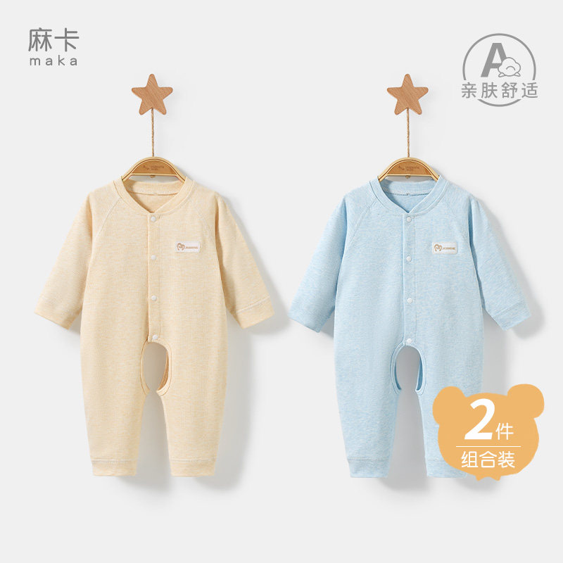 纯棉无骨缝制四季连体衣