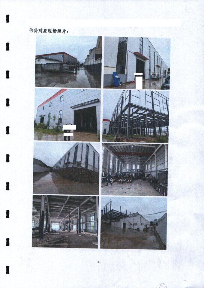 3月20日西安市土地一宗及地上附着物网络拍卖公告