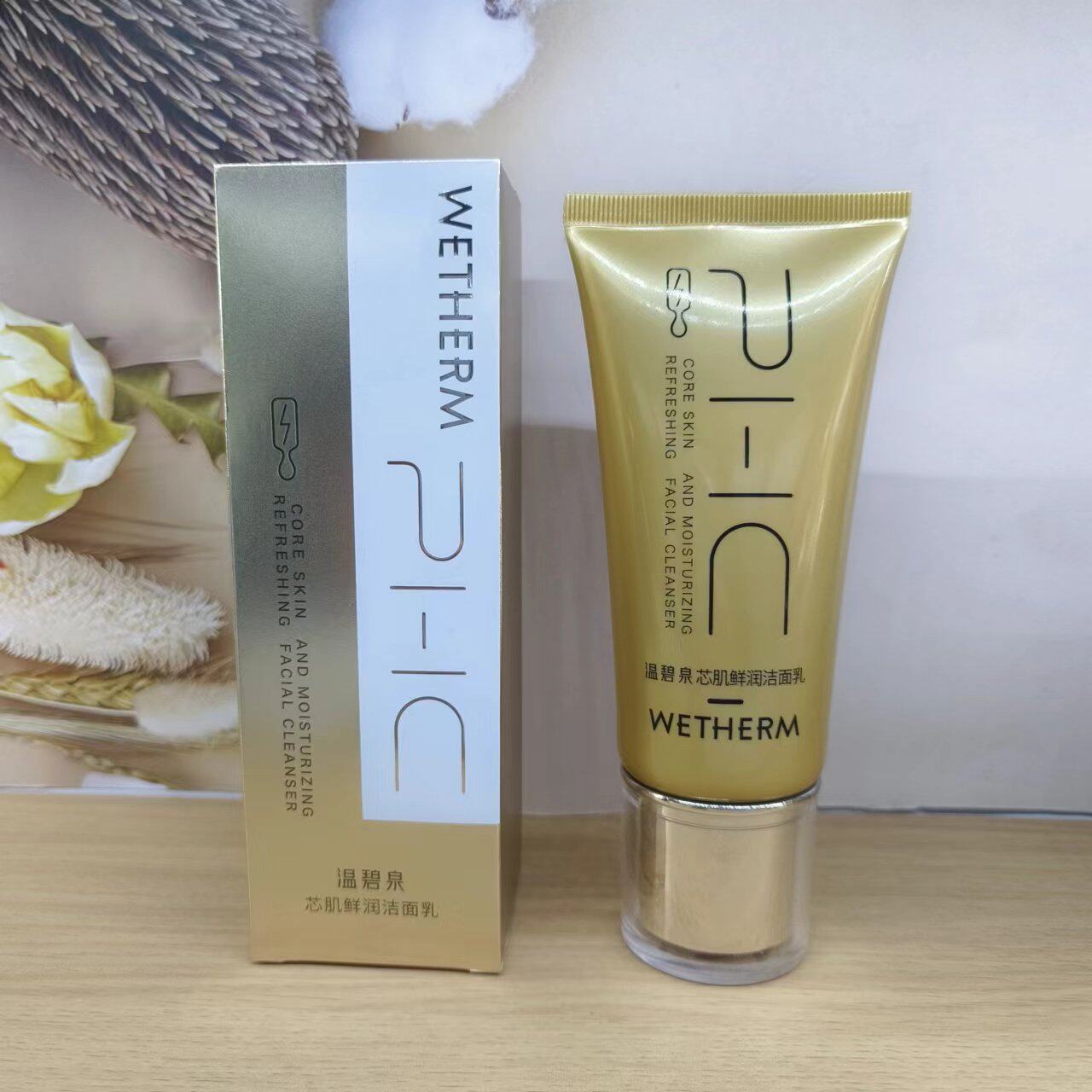 温碧泉芯肌鲜润洁面乳120g温和深层清洁补水不紧绷专柜正品