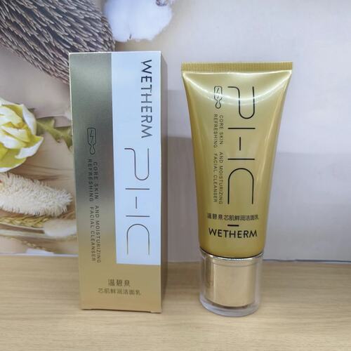 温碧泉芯肌鲜润洁面乳120g温和深层清洁补水不紧绷专柜正品