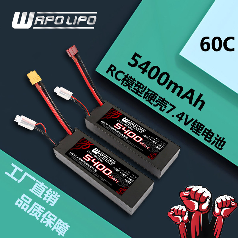 足c足量锂电池威鹏特价活动