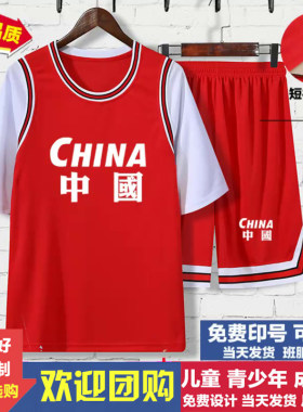 篮球服灌篮高手中国红假两件定制