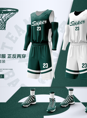 双面穿篮球服套装男定印制球衣训练大码运动绿色背心篮球服印字号
