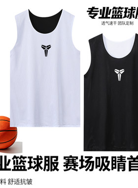 科比篮球衣上衣双面篮球服男套装美式麦蒂球衣训练服双面穿夏定制