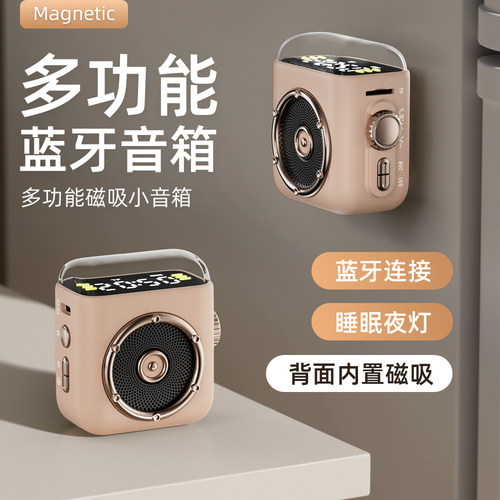 运动挂腰充电音冰箱磁吸插卡音响