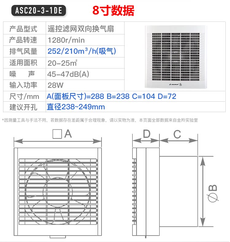 金羚新风换气机 室内双向进气排风6寸8寸pm2.5过滤排气扇抽风机