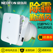 静音送风机办公室新风系统 墙式 绿岛风新品 除霾过滤卧室新风机窗式