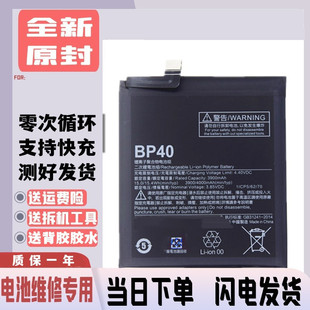适用红米k20pro尊享版手机电池 红米k20/K30/k30i5G BP40/41/BM4P