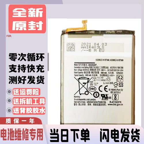 适用于三星Galaxy A42 A32 A52 A72手机电池 EB-BA426ABY battery