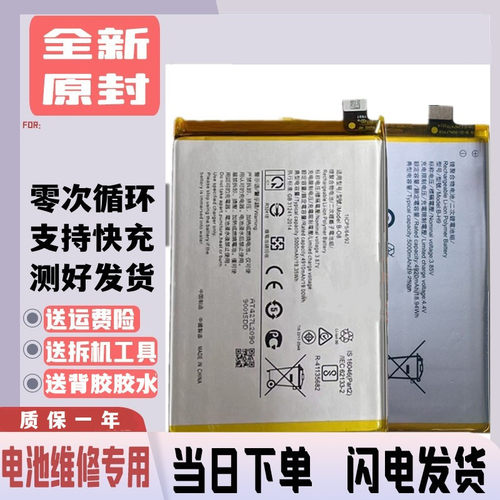 适用VIVOY53S T2版手机电池Y31S步步高Ｂ-Q7 B-O8 Y15S Y52S手机