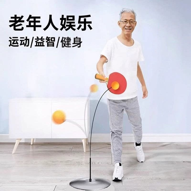 老年人家打发时间解闷娱乐健身球类锻炼活动益智运动器材适合游戏图片