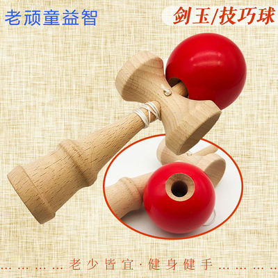 剑玉老年人玩具室内消遣解闷养老院适合老人运动老年玩具娱乐健身