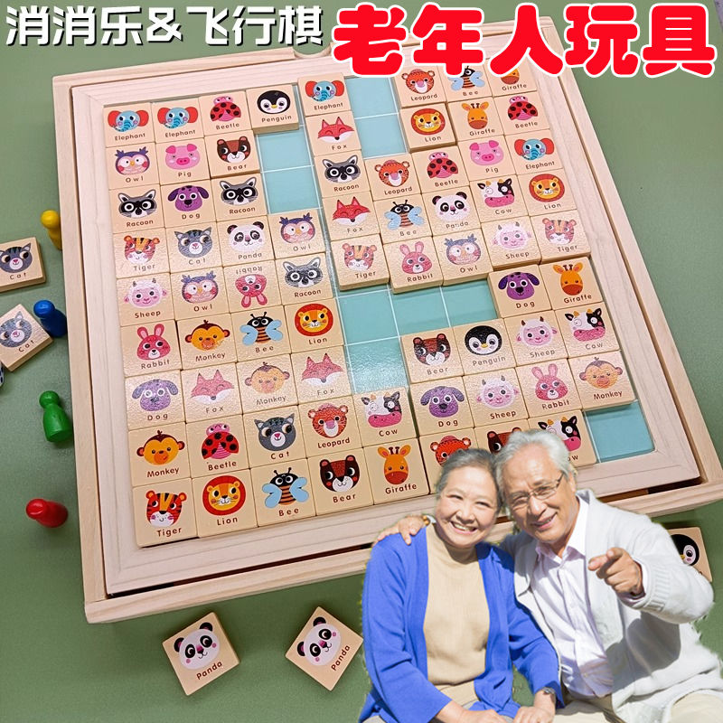 消消乐老年人预防痴呆消磨时间游戏适合老人解闷对对碰棋盘连连看