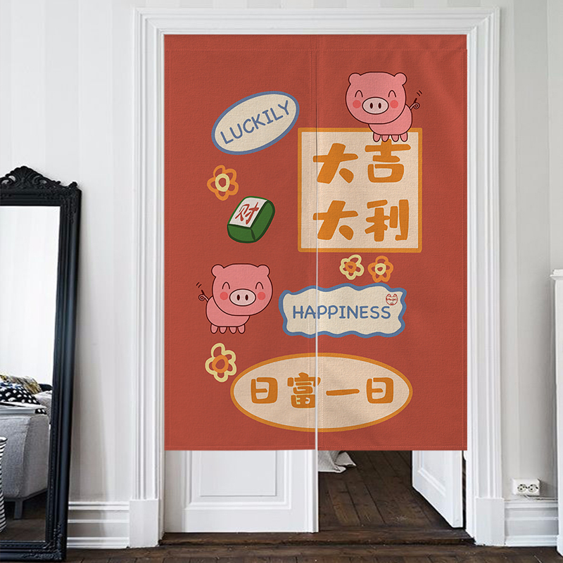 平安喜乐图案暴富棉麻门帘定制中式布帘挂帘免打孔装饰卡通隔断帘