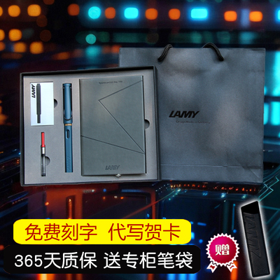 德国正品LAMY凌美钢笔狩猎者限量款毕业季礼品礼盒装定制刻字套装