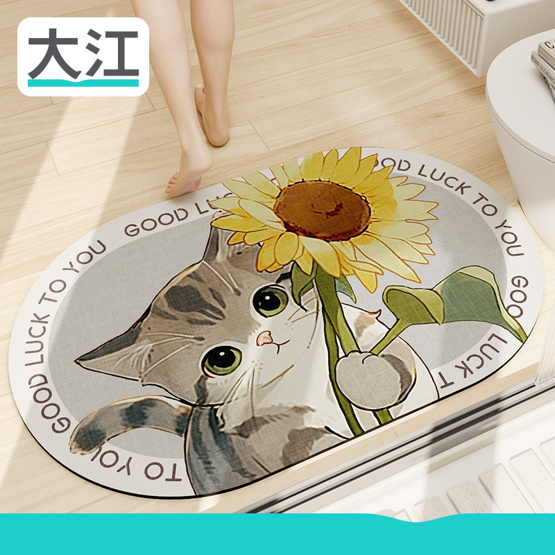 大江地垫浴室吸水垫卫生间速干脚垫房间卡通防滑垫厕所卫浴地毯,居家布艺,家用脚垫,淘宝优惠券,粉丝福利购,淘宝优惠卷