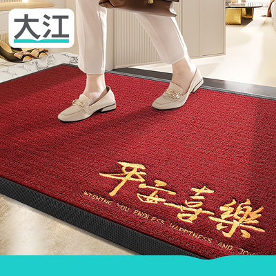 红色精工刺绣免洗入户门地垫