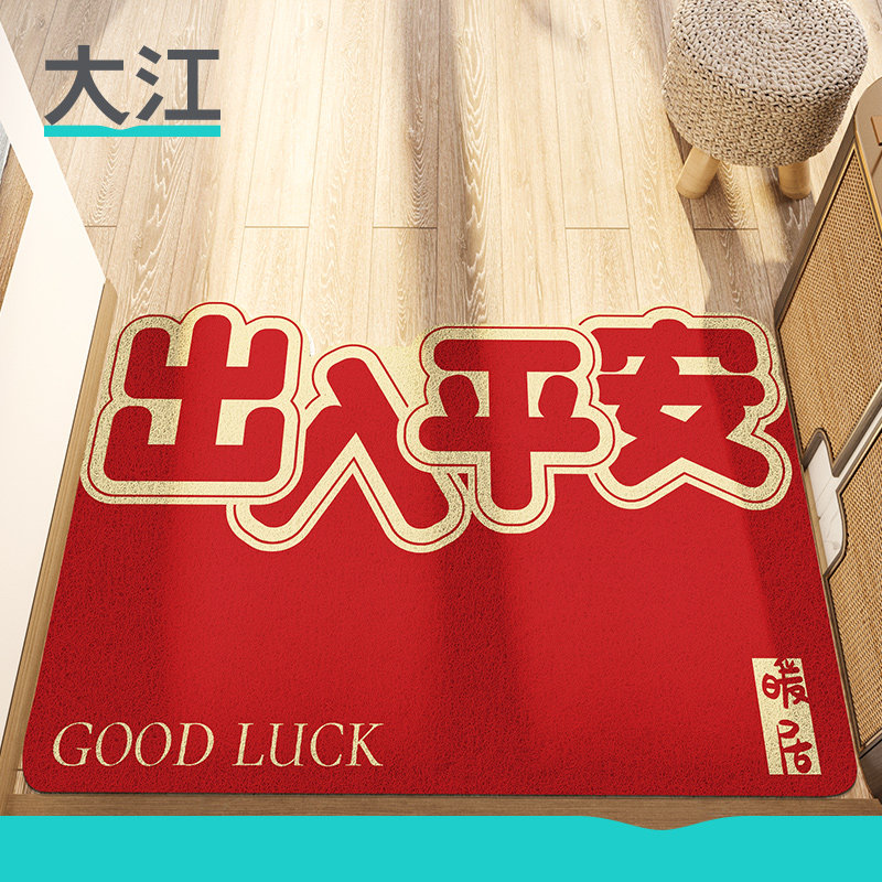 大江入户门地垫进门脚垫新中式喜庆玄关门口地毯家用出入平安门垫,居家布艺,入户地垫,淘宝优惠券,粉丝福利购,淘宝优惠卷