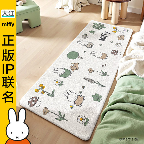 米菲联名羊羔绒卧室床边毯
