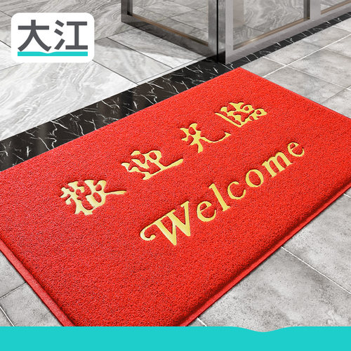 大江地垫商用欢迎光临门垫进门门口地毯室外脚垫入户门户外防滑垫