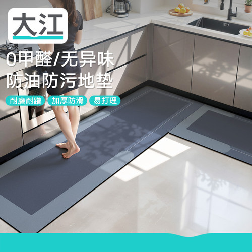 大江厨房专用地垫吸水防油防滑垫