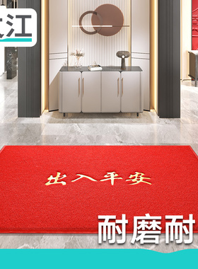 大江商用入户门地垫出入平安地毯门口脚垫进户门垫红色迎宾垫耐脏