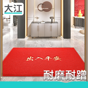 大江商用入户门地垫出入平安地毯门口脚垫进户门垫红色迎宾垫耐脏