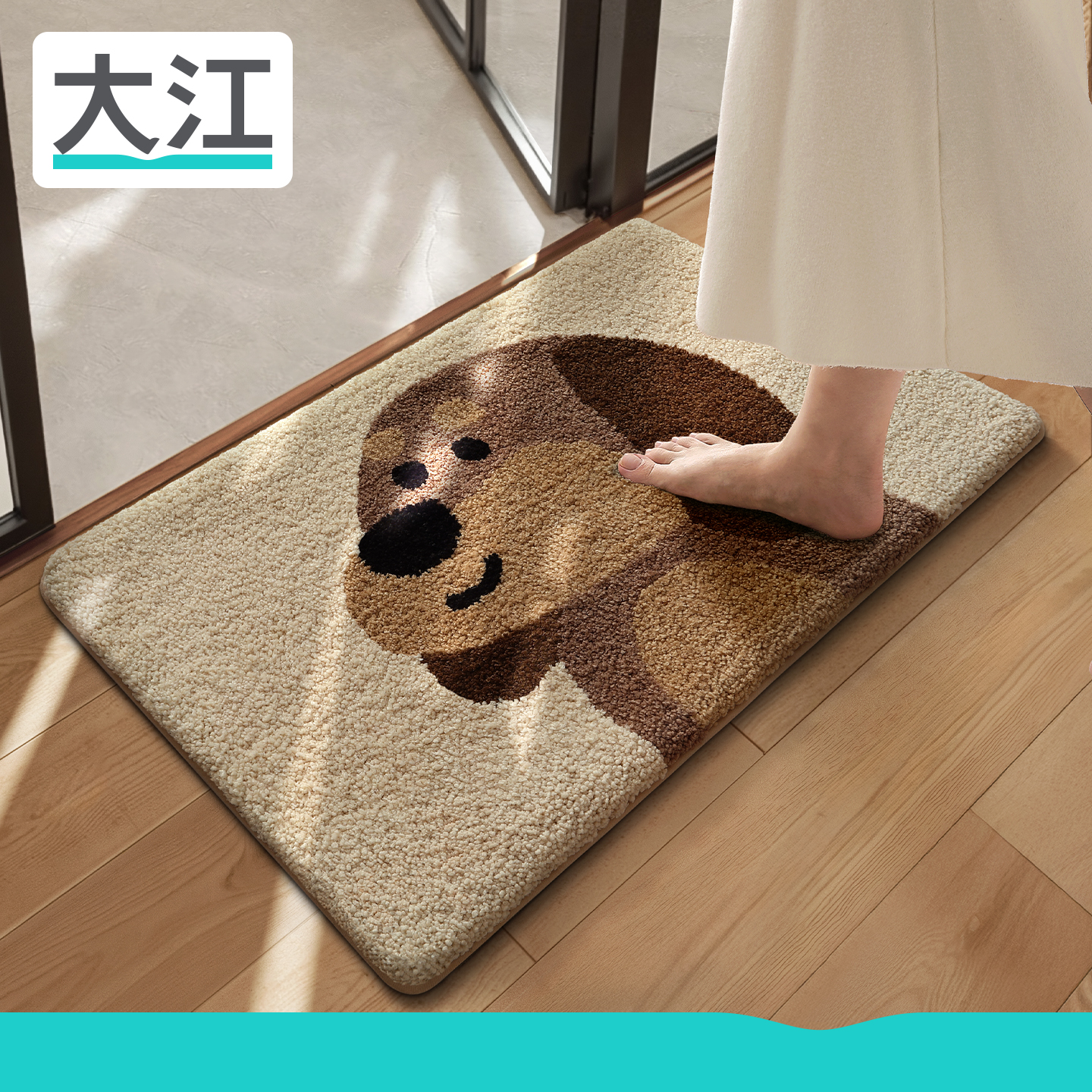 大江家用植绒浴室吸水地垫