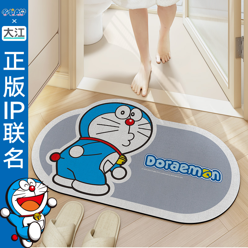 【哆啦A梦联名】大江浴室吸水垫