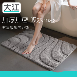 大江地垫简约纯色浴室门垫家用卫生间厕所加厚吸水速干脚垫卫浴垫
