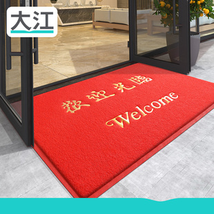 大江入户门垫红地垫酒店门口地毯防滑迎宾垫pvc脚垫商用欢迎光临