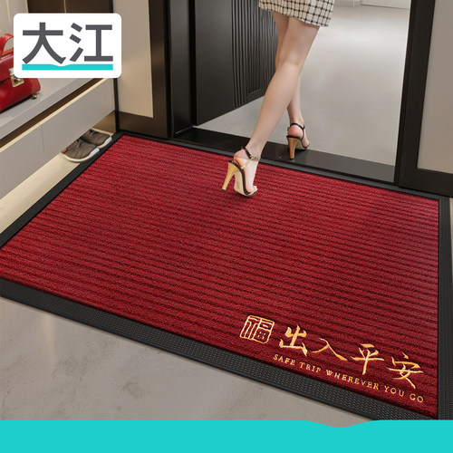 大江入户门地垫高级中式家用门口进门垫户外防滑地毯玄关免洗脚垫