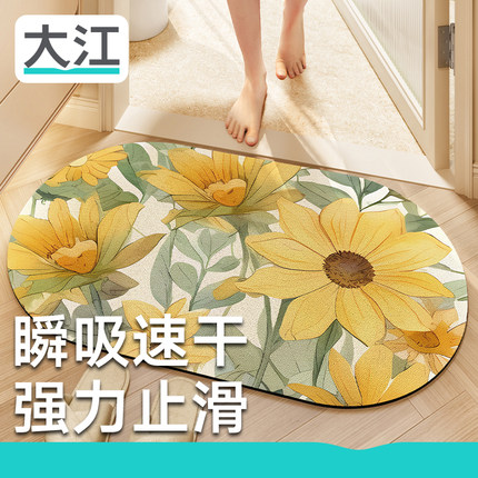 大江地垫向日葵浴室防滑门口吸水卫浴地毯家居卫生间厕所加厚脚垫