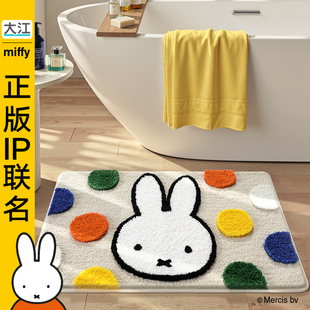 大江地垫米菲IP联名卫生间门口吸水速干脚垫卫浴加厚防滑浴室地毯