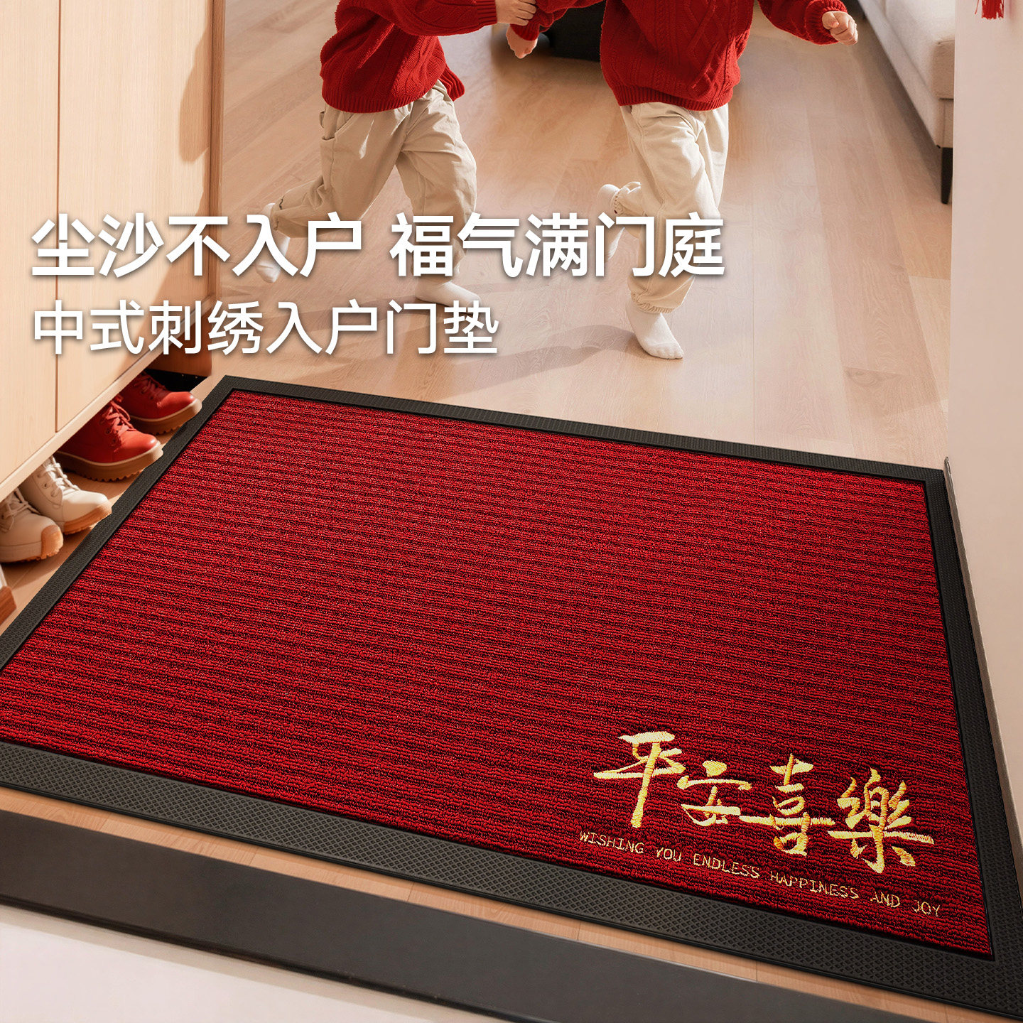 大江红色入户地垫家用出入平安防滑地毯进门高级门口除尘脚垫,居家布艺,入户地垫,淘宝优惠券,粉丝福利购,淘宝优惠卷