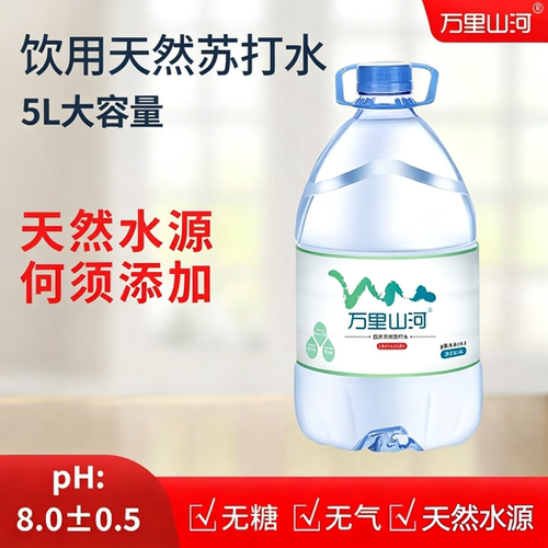 万里山河天然苏打水5L天然苏打水
