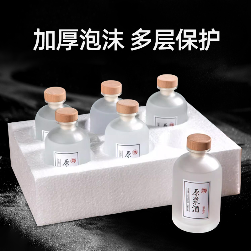 十年老店加固包装蒙砂无铅酒瓶