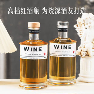 高档果酒瓶玻璃红酒葡萄酒空瓶泡酒装酒容器高颜值密封罐存酒专用