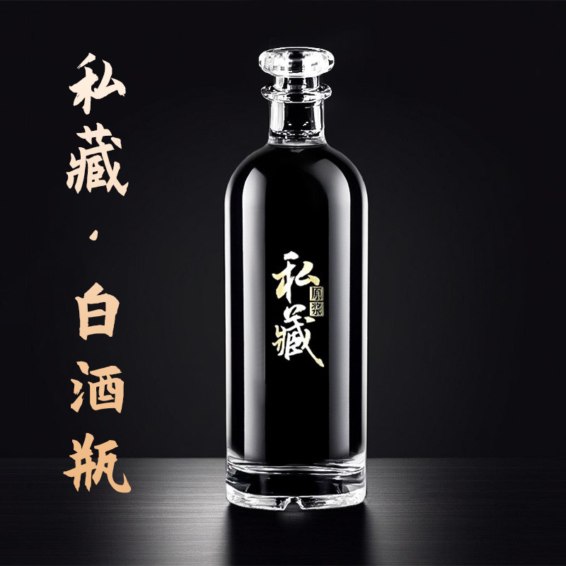 白酒瓶空瓶玻璃酒瓶高档密封泡酒专用酒壶食品级存酒分装瓶
