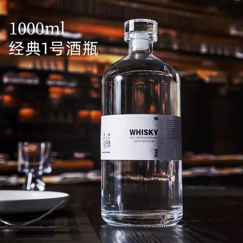十年老店高档白酒瓶全套私人定制