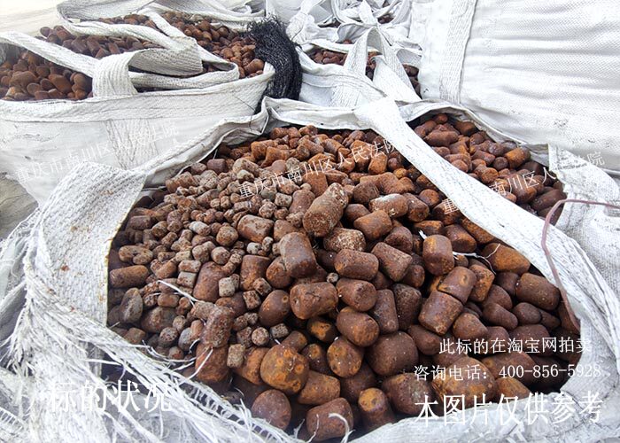 3月4日黔西南火电厂旁的旧钢球钢锻网络拍卖公告