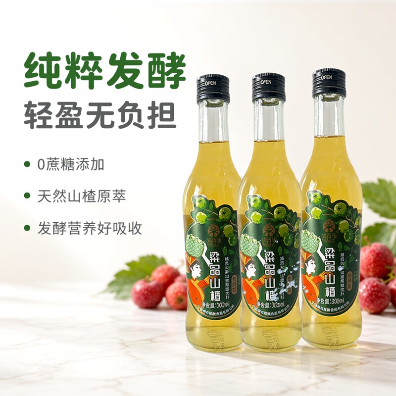 道百岁靖西大果山楂果醋饮料