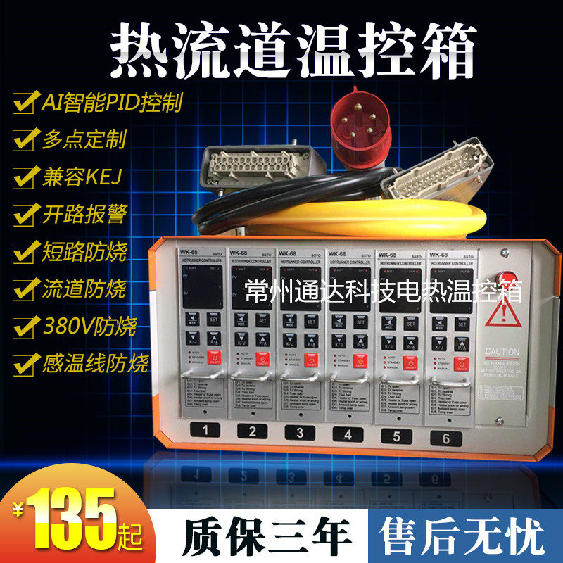 Manufacturer direct sales hot runner temperature control box Anti-burn temperature control card temperature control instrument injection mold insert card timing controller