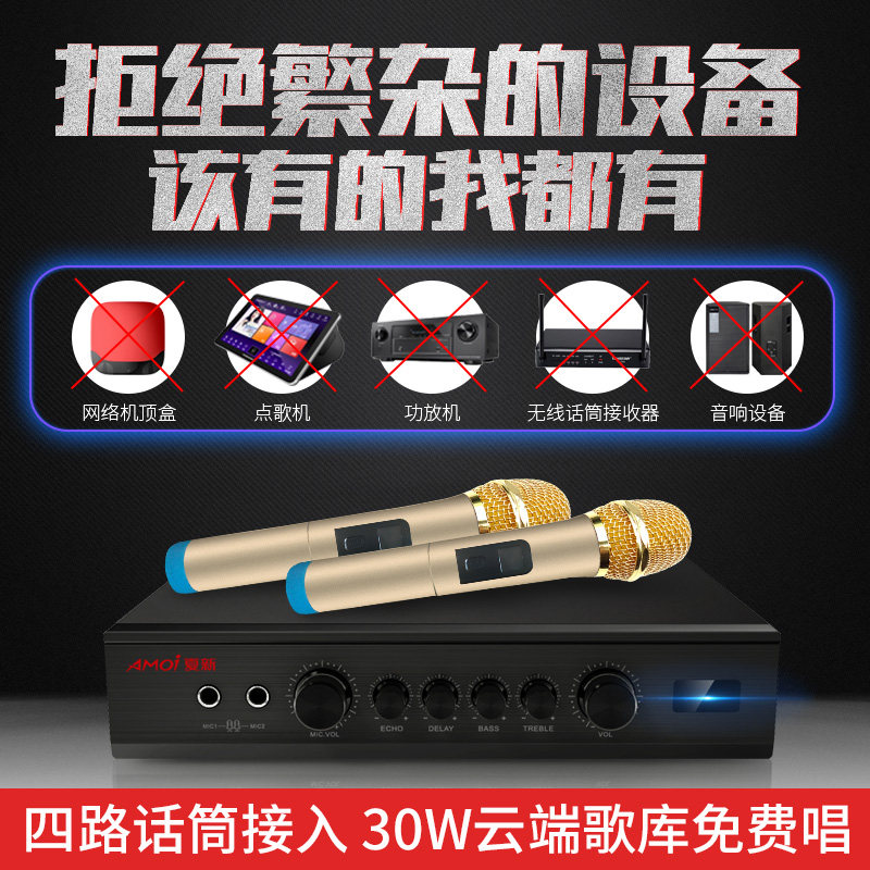 夏新K10网络点歌机家庭ktv音响套装功放音箱WiFi电视盒子K歌话筒