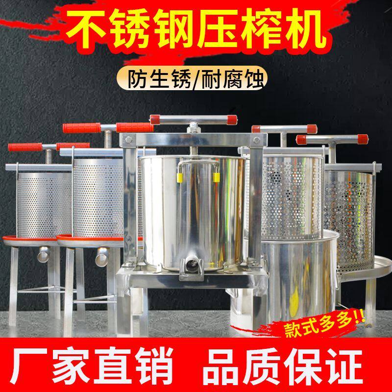 不锈钢压蜜机小型家用榨蜡机酸奶酒槽油渣土蜂蜜压榨机封闭式新款